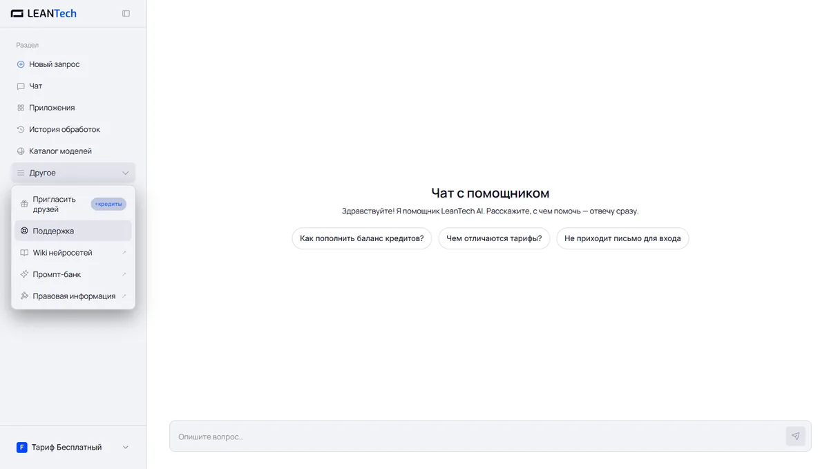 Интерфейс Stable Diffusion: рабочий чат на русском языке